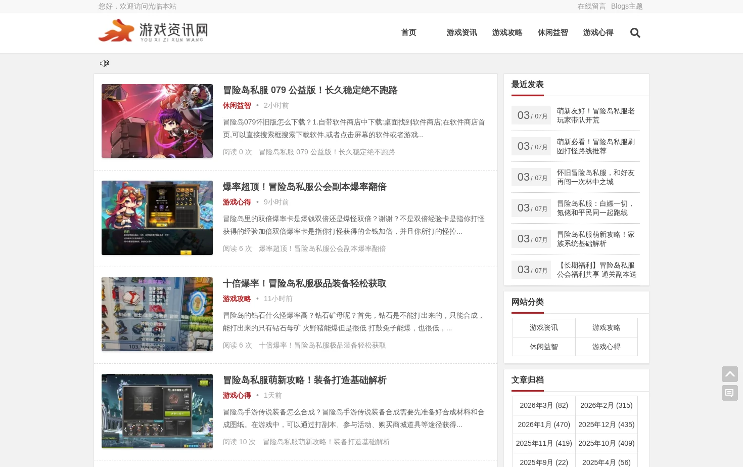 新开冒险岛SF_冒险岛公益私服_2026最新冒险岛SF论坛 页面快照